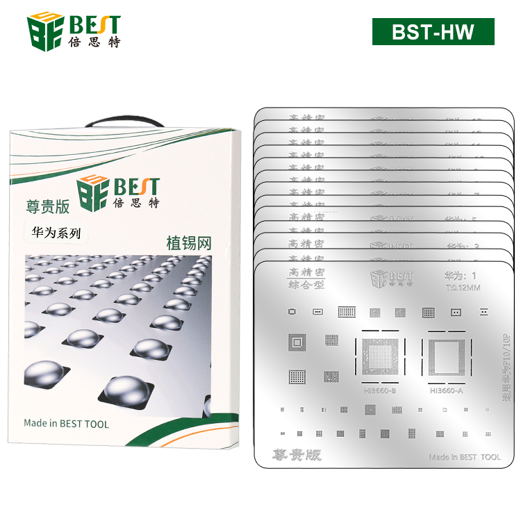 BST-HW 華為系列專用植錫網(wǎng) 多用植錫方孔定位鋼網(wǎng) 植錫卡13pcs